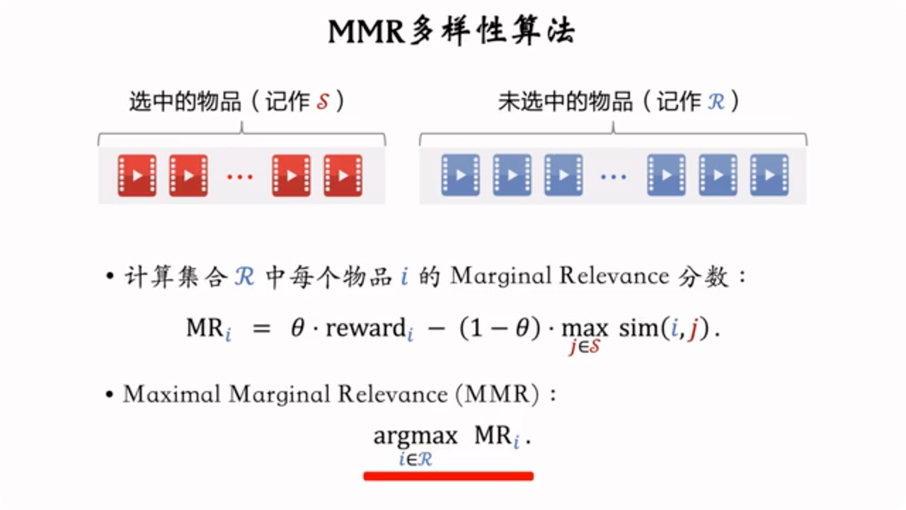 推荐系统入门九 · 重排 MMR DPP