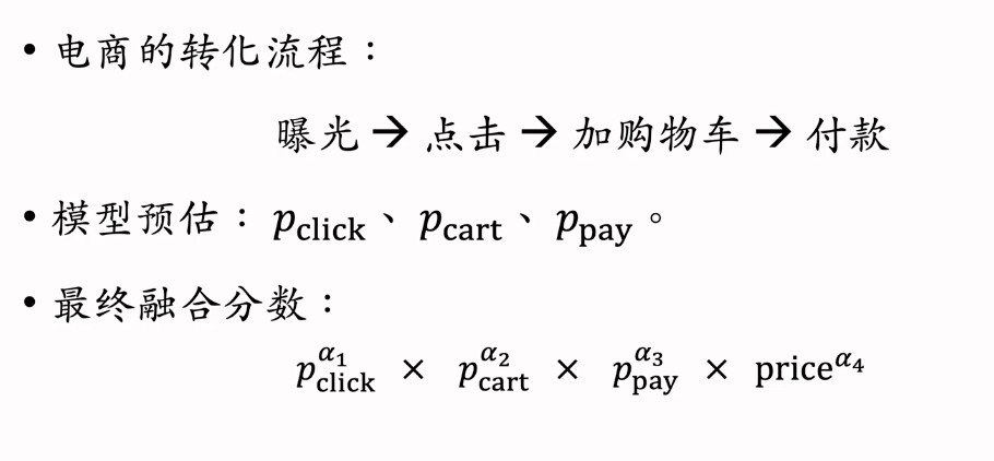 推荐系统入门七 · 预估与特征排序