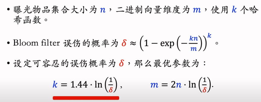 推荐系统入门六 · 曝光与校准